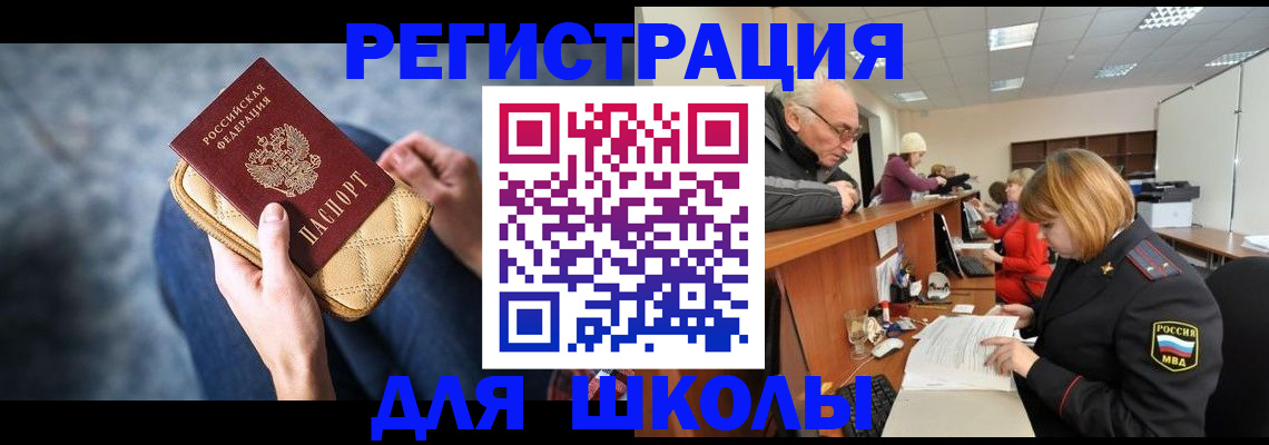 временная регистрация 2025 в Арзамасе