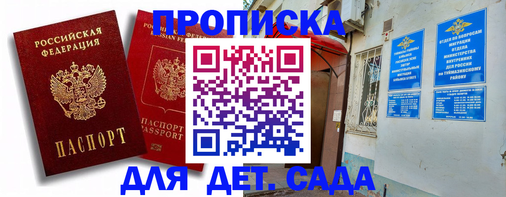 временная регистрация адрес в Арзамасе