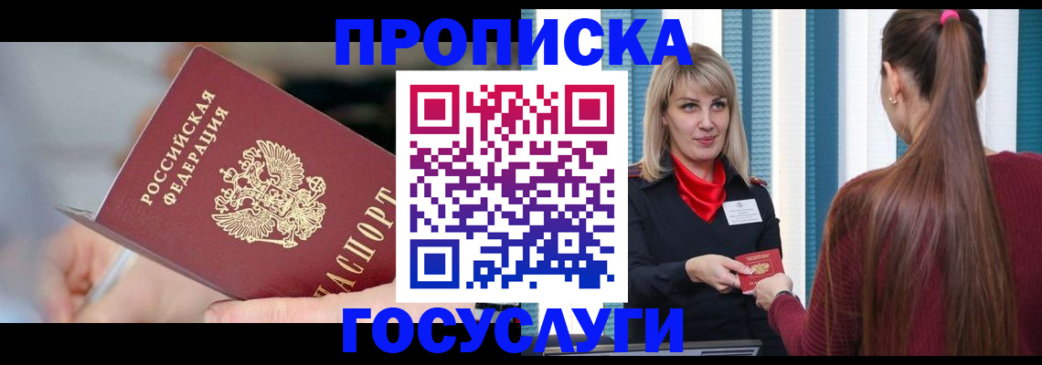 временная регистрация адрес в Арзамасе