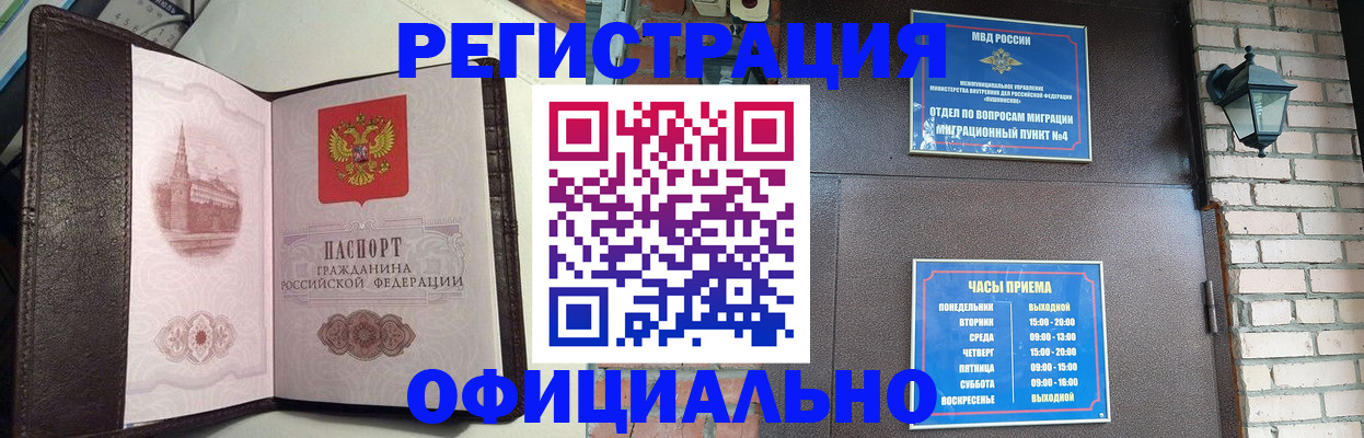 прописка паспорт в Арзамасе