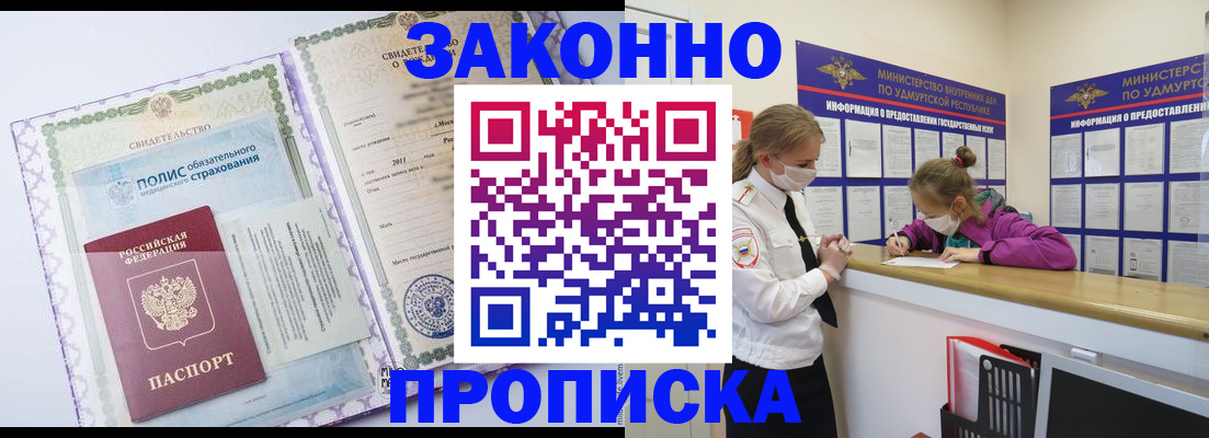 временная регистрация купить в Арзамасе